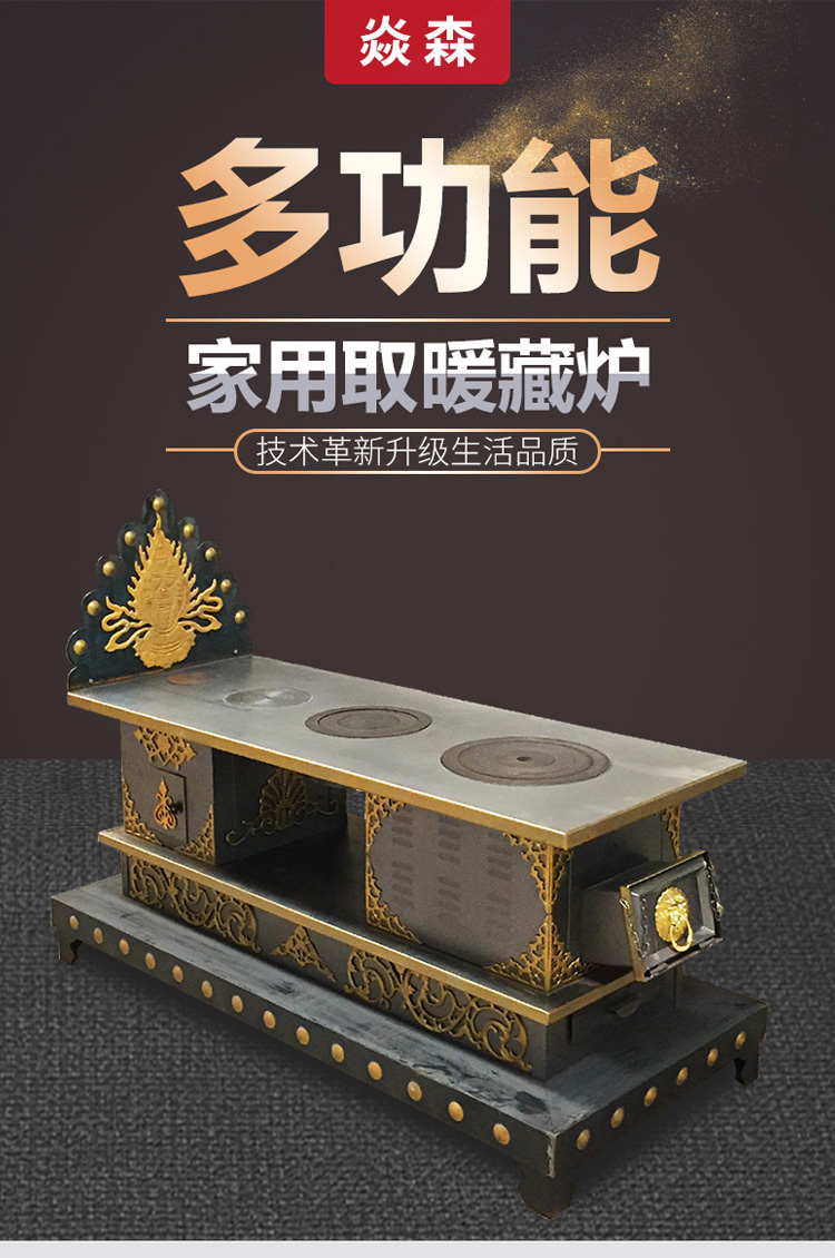 1.8米4鍋位帶烤箱帶火神牌柴煤兩用大號藏爐 — 多功能家用取暖藏爐【爐具】焱森爐業