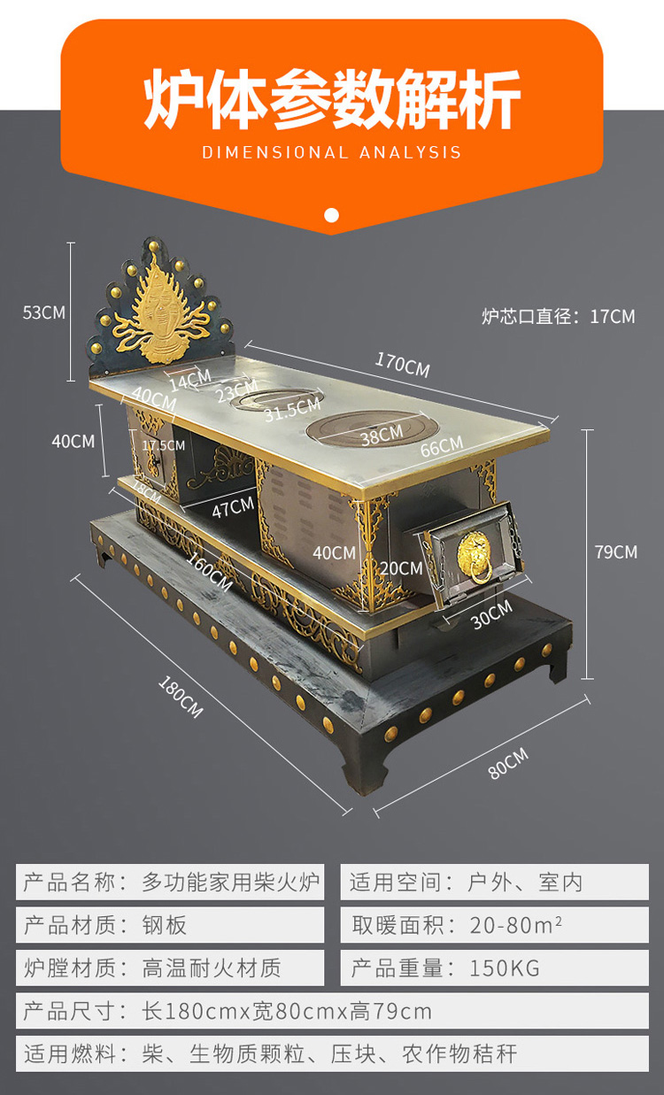 1.8米4鍋位帶烤箱帶火神牌柴煤兩用大號藏爐 — 多功能家用取暖藏爐【爐具】焱森爐業