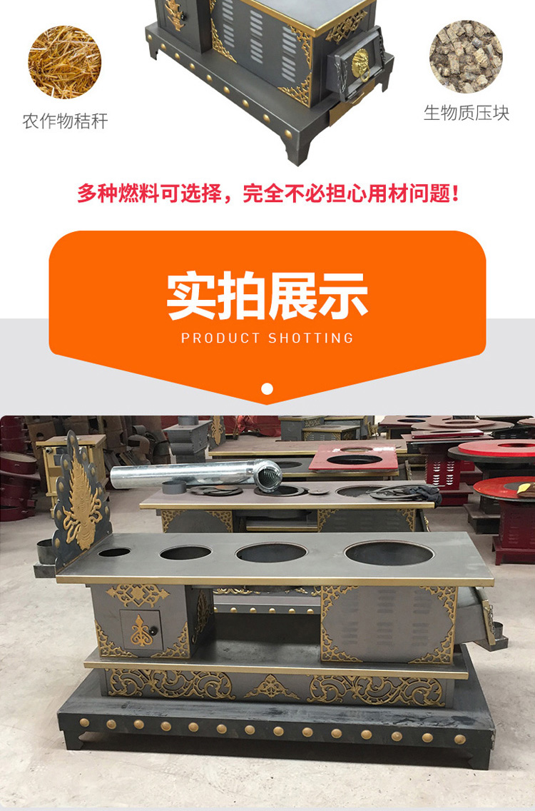 1.8米4鍋位帶烤箱帶火神牌柴煤兩用大號藏爐 — 多功能家用取暖藏爐【爐具】焱森爐業