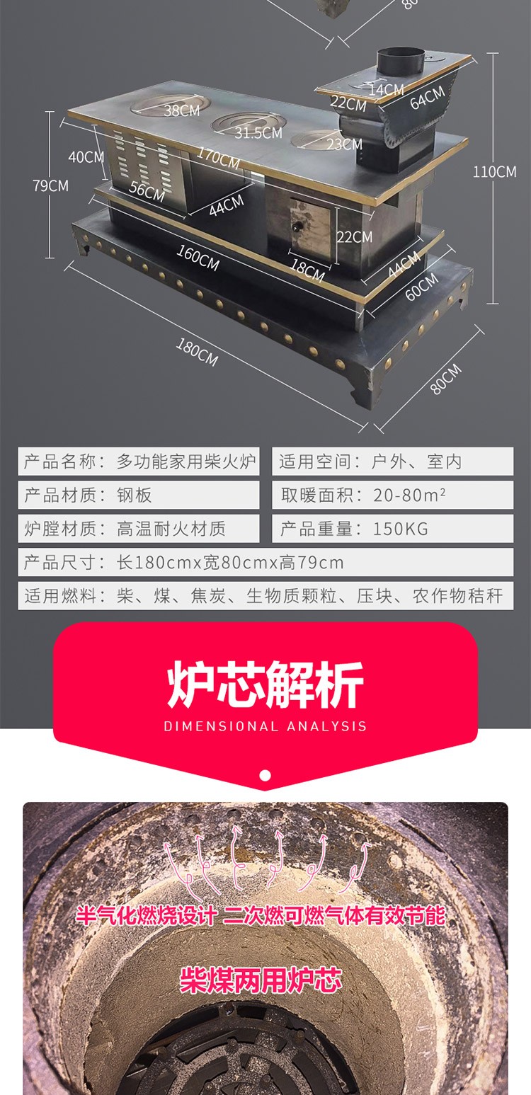 1.8米三鍋位帶烤箱帶火神座柴煤兩用大號藏爐—多功能家用取暖藏爐【爐具】—焱森爐業