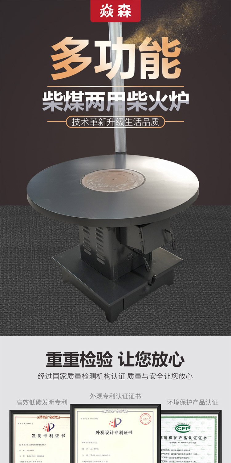 多功能柴煤兩用柴火爐【爐具】-焱森爐業
