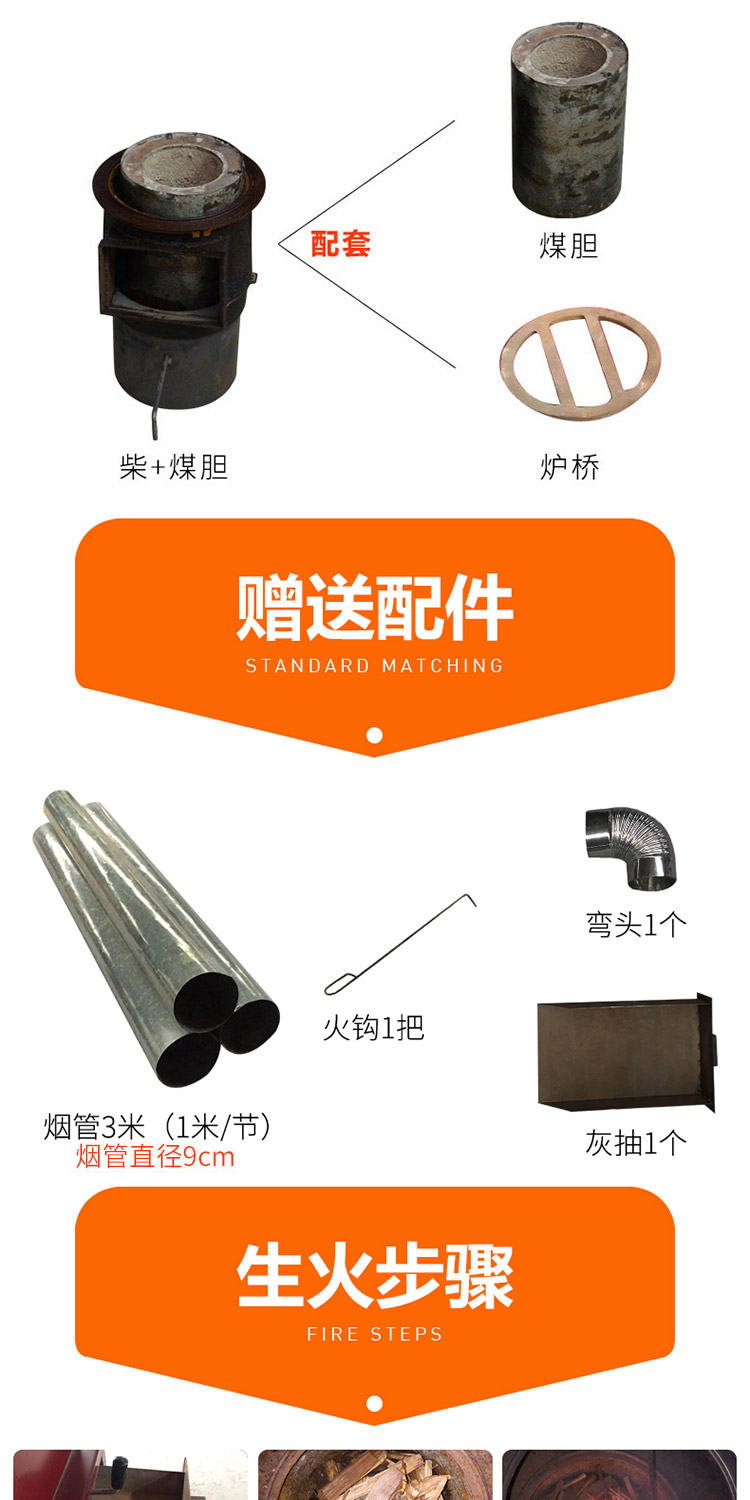 多功能柴煤兩用柴火爐【爐具】-焱森爐業