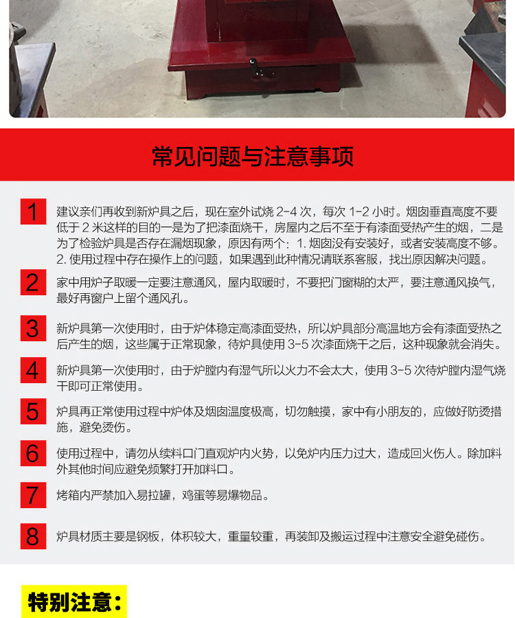 多功能家用柴火爐-0.8米正方形有機鋼化玻璃桌面【爐具】