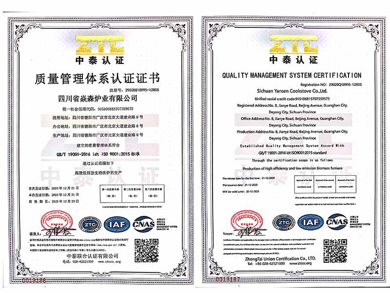 質(zhì)量管理體系認(rèn)證證書